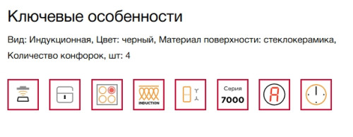 Индукционная варочная панель AEG (АЕГ) TI64IB10FB