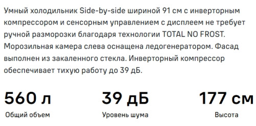 Холодильник MAUNFELD (Маунфилд) MFF177NFW Slim Inverter