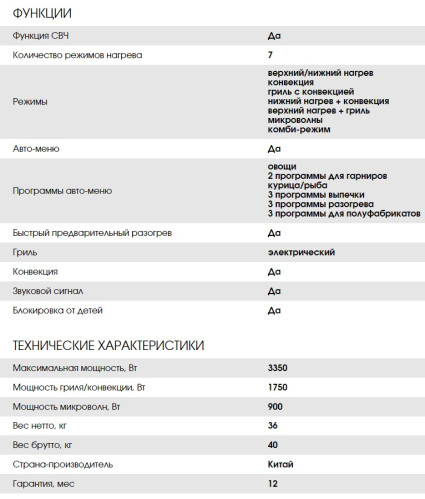 Электрический духовой шкаф Weissgauff (Вайсгауф) OE442