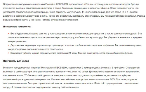 Встраиваемая посудомоечная машина Electrolux (Электролюкс) KECB8300L
