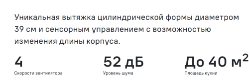 Вытяжка MAUNFELD (Маунфилд) Lee Isla (sensor) 39 нержавеющая сталь