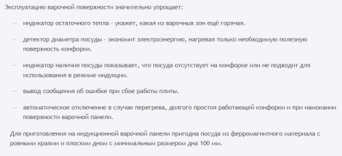 Индукционная варочная панель HOMSair (ХОМСэйр) HIC43BWH Inverter