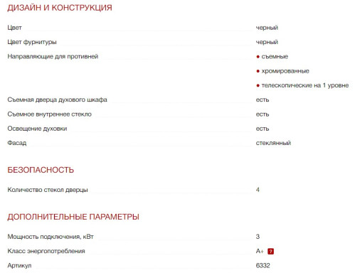 Электрический духовой шкаф Kuppersberg (Купперсберг) KMW 694