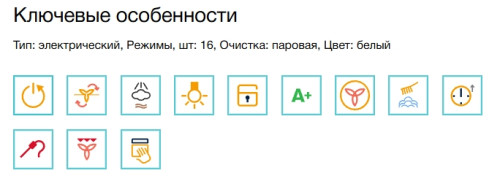 Электрический духовой шкаф Electrolux (Электролюкс) LOE8H39V