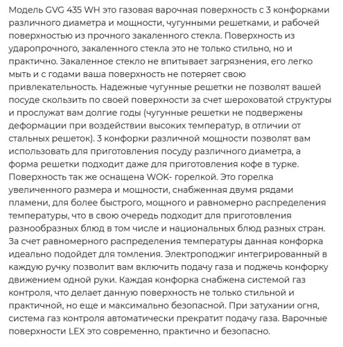 Газовая варочная панель Lex (Лекс) GVG 435 WH