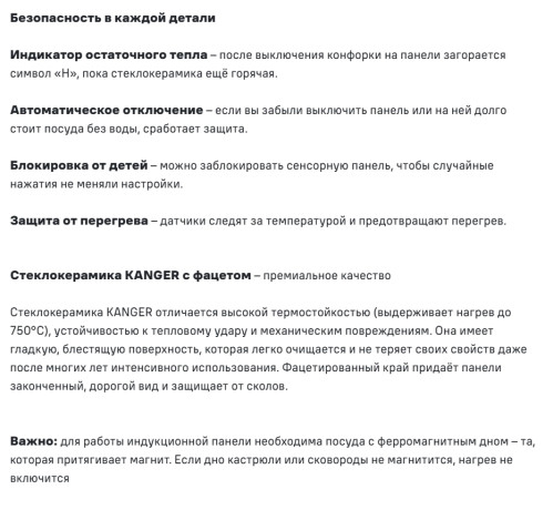 Индукционная варочная панель MAUNFELD (Маунфилд) AVI3024SSFBK