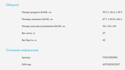 Электрический духовой шкаф Haier (Хайер) HOQ-K4AAN3GB