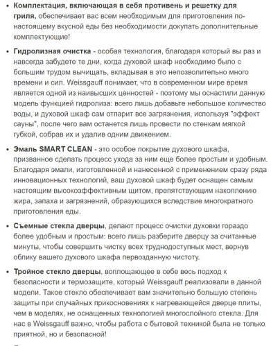 Электрический духовой шкаф Weissgauff (Вайсгауф) EOV 661 PDX