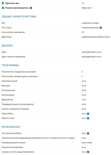 Посудомоечная машина Bosch (Бош) SMS45DI10Q