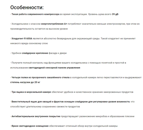 Встраиваемый холодильник HOMSair (ХОМСэйр) FB177SW