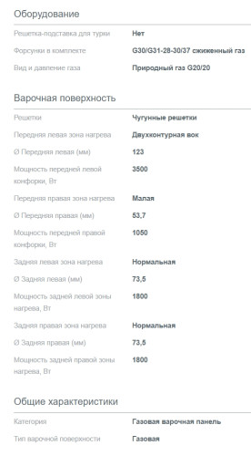 Газовая варочная панель Gorenje (Горенье) GW642CLB