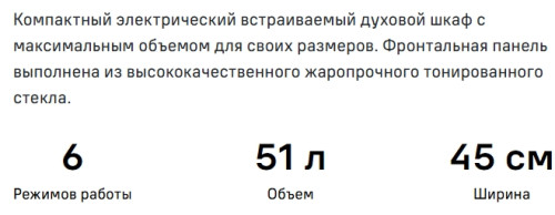 Электрический духовой шкаф MAUNFELD (Маунфилд) EOEC516PB2
