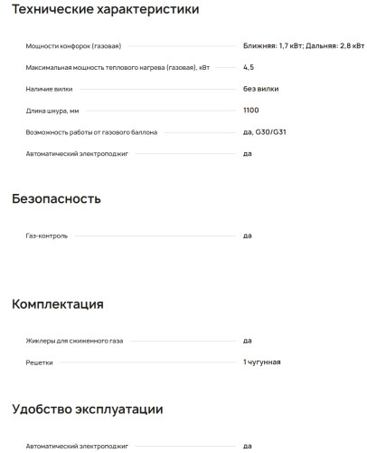 Газовая варочная панель Krona (Крона) HAGEL 30 WH