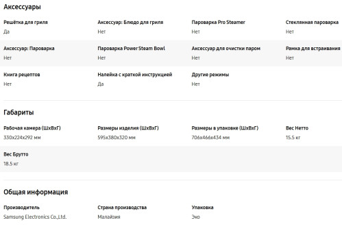 Встраиваемая микроволновая печь Samsung (Самсунг) MG22M8074AT