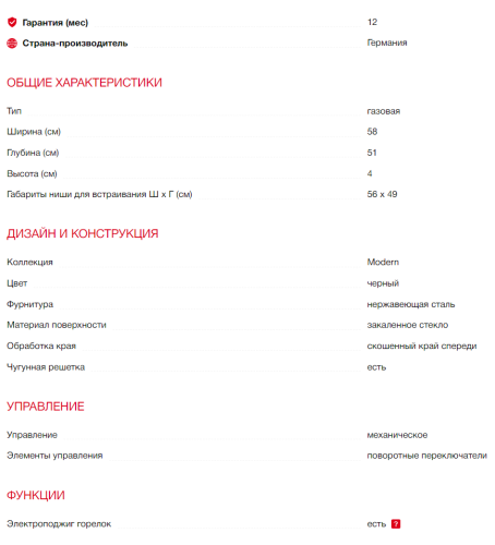 Газовая варочная панель Kaiser (Кайзер) KCG 6380 Turbo