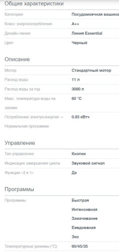 Встраиваемая посудомоечная машина Gorenje (Горенье) GV620E10