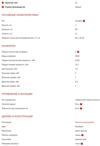 Газовая варочная панель Kuppersberg (Куперсберг) FS 903 C Bronze