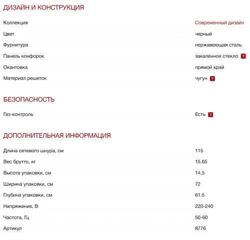 Газовая варочная панель Kuppersberg (Куперсберг) TG 68 B