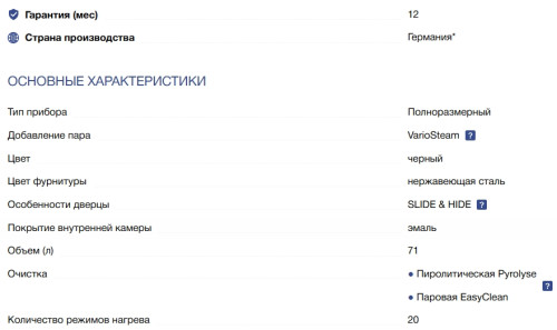 Электрический духовой шкаф NEFF (Нефф) B64VS71N0