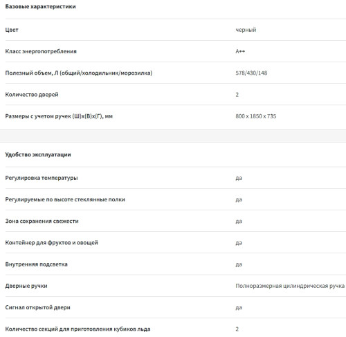 Холодильник Sharp (Шарп) SJ-XE59PMBK