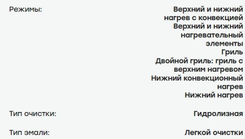 Электрический духовой шкаф Evelux (Эвелюкс) EO 420 PX