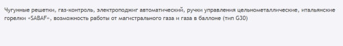 Газовая варочная панель MAUNFELD (Маунфилд) EGHG.64.43CBG/G