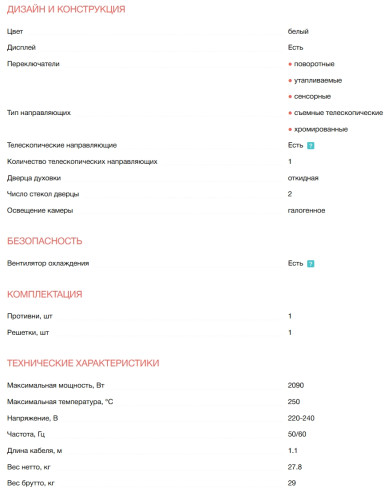Электрический духовой шкаф Electrolux (Электролюкс) EOF5F50BV