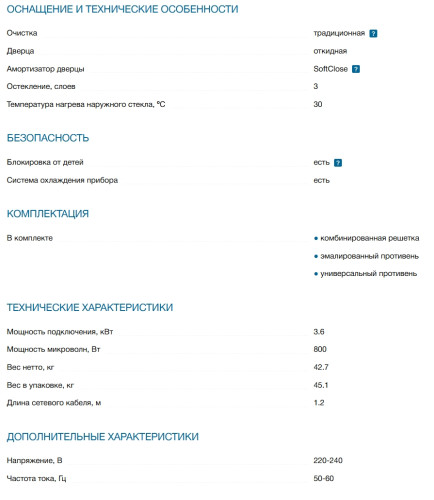 Электрический духовой шкаф Bosch (Бош) HMG7361B1