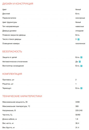 Электрический духовой шкаф Electrolux (Электролюкс) LOE8H39V