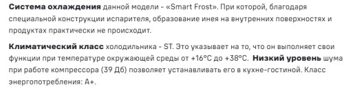 Холодильник MAUNFELD (Маунфилд) MFF185SFW