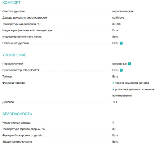 Электрический духовой шкаф Siemens (Сименс) HB674GBW1