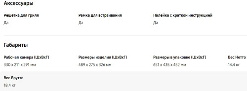 Встраиваемая микроволновая печь Samsung (Самсунг) MG20A7013AT