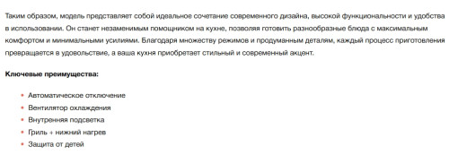 Электрический духовой шкаф Electrolux (Электролюкс) EOE9P3XT