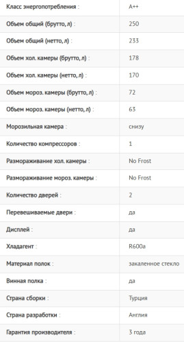 Встраиваемый холодильник Jacky's (Джекис) JR BW177NF