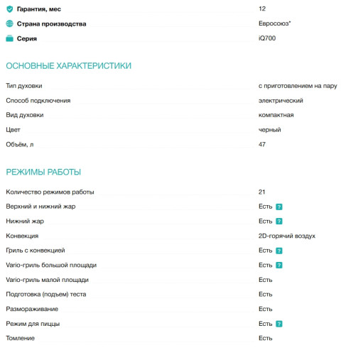 Электрический духовой шкаф Siemens (Сименс) CS736G1B1