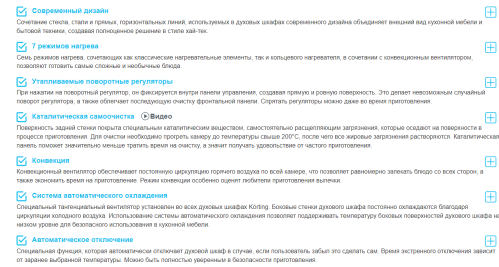 Электрический духовой шкаф Korting (Кертинг) OKB 370 CMB