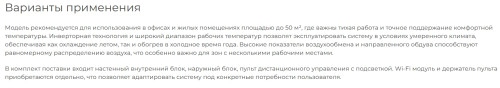 Сплит-система AUX ASW-H18A4/QH-R1DI / AS-H18A4/QH-R1DI