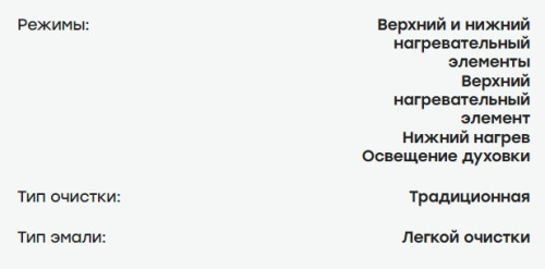 Электрический духовой шкаф Evelux (Эвелюкс) EO 612 EB
