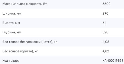 Индукционная варочная панель MAUNFELD CVI292S2BWH