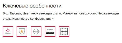 Газовая варочная панель AEG (АЕГ) HGB64420SM
