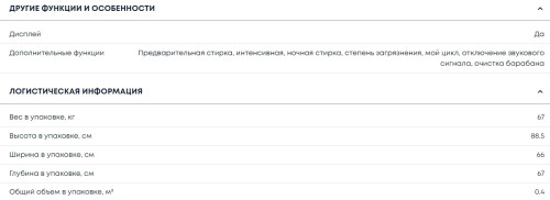 Стиральная машина Бирюса WM-SL814/15 M