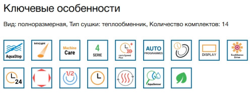 Встраиваемая посудомоечная машина Bosch (Бош) SMV4EVX00E