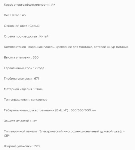 Электрический духовой шкаф Midea (Мидея) MO96000MGB