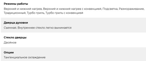 Электрический духовой шкаф Lex (Лекс) EDM 4575 WH