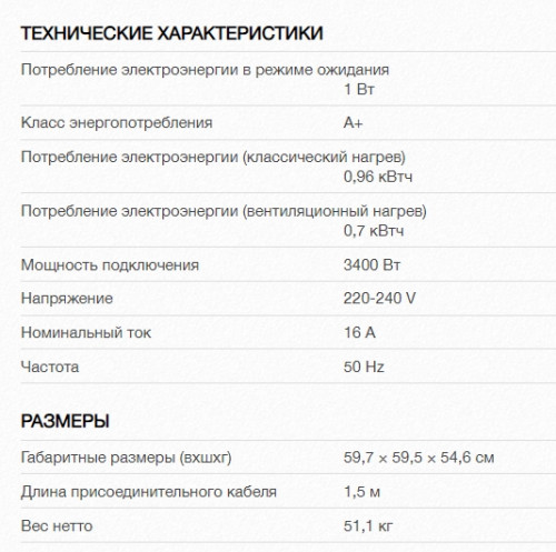 Электрический духовой шкаф Asko (Аско) OCS8687B