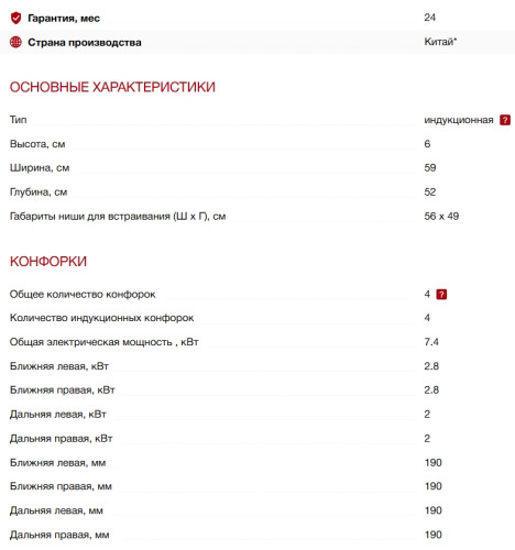 Индукционная варочная панель Kuppersberg (Купперсберг) ICI 622 W