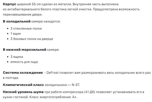 Холодильник MAUNFELD (Маунфилд) MFF170W