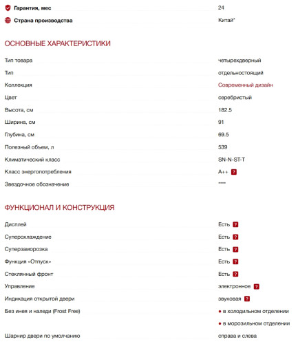 Холодильник Kuppersberg (Купперсберг) NFFD 185 SG