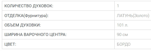 Комбинированная плита Lofra (Лофра) RRG96MFT