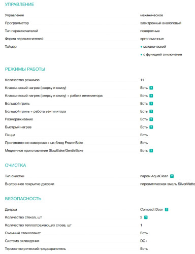 Электрический духовой шкаф Gorenje (Горенье) BO6735CLI
